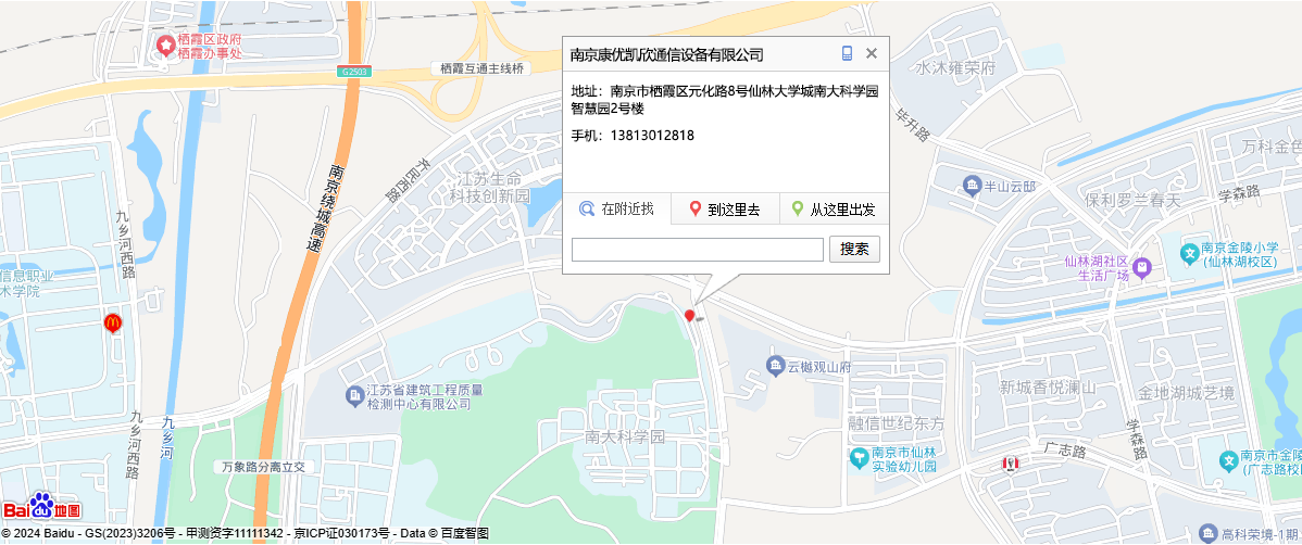 康优凯欣百度地图.png