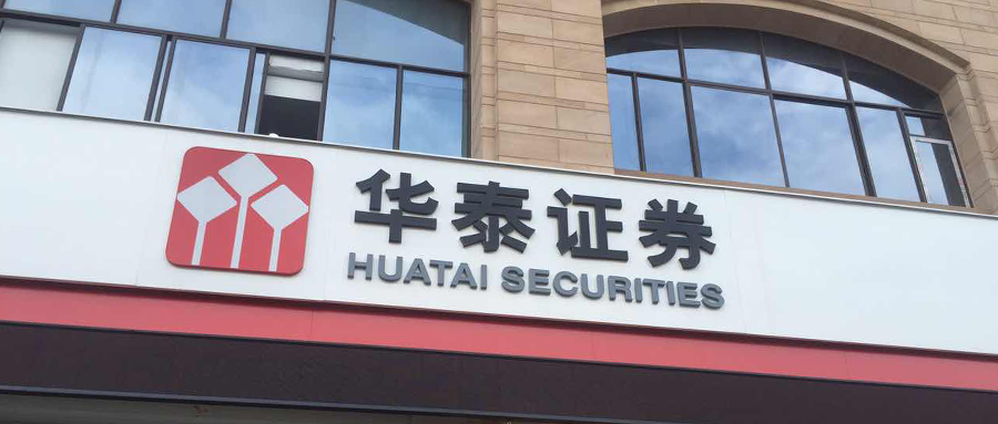 华泰证券首图.png