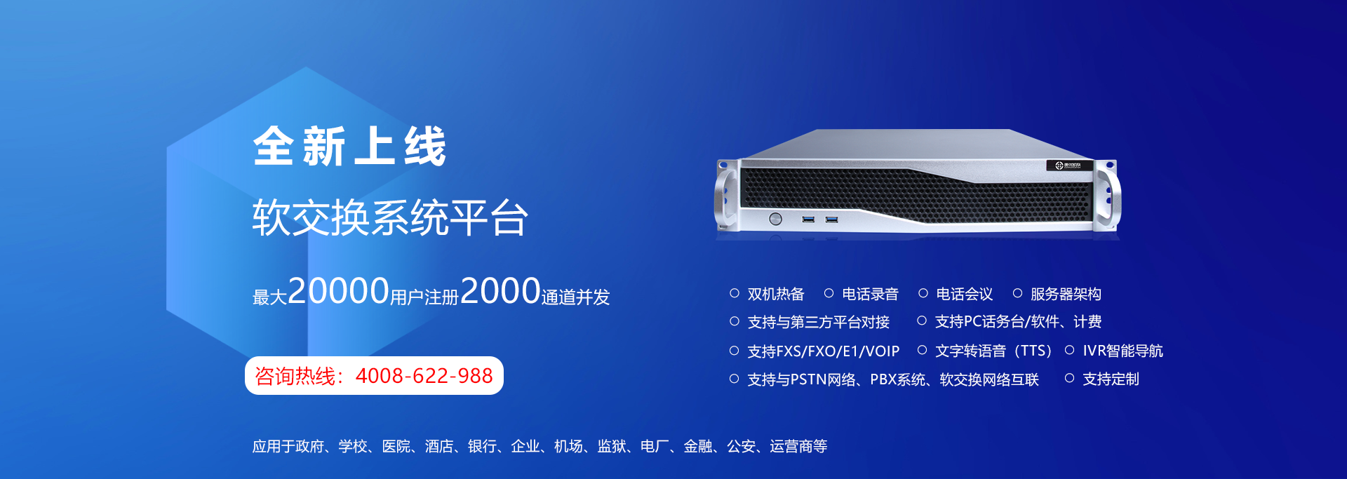 软交换系统2.png