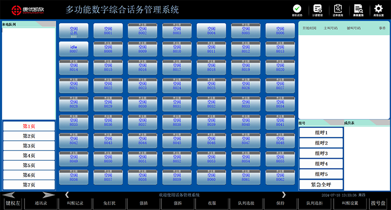 1784788250299390.png 界面.png